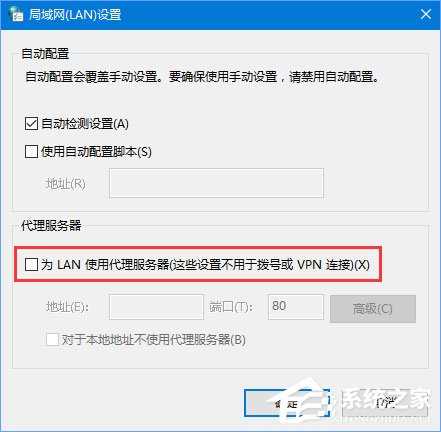 Win10无法登录战网报错“2413”怎么解决?