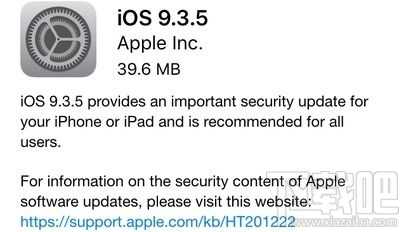 苹果iOS 9.3.5更新了什么 苹果iOS 9.3.5更新内容
