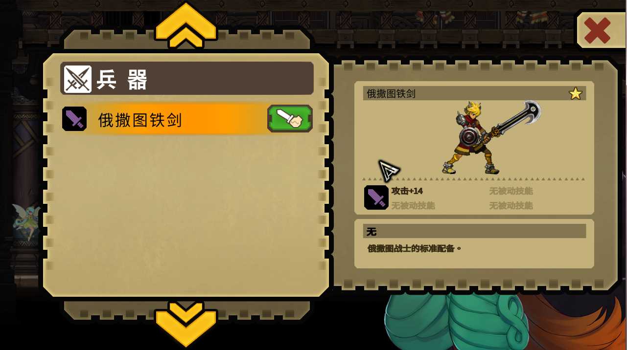 圣女之歌零游戏初体验 技能系统及装备系统等介绍