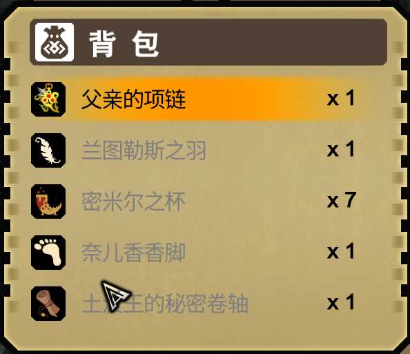 圣女之歌零游戏初体验 技能系统及装备系统等介绍