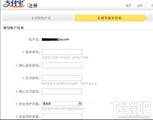 如何申请支付宝 支付宝注册方法
