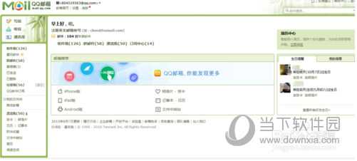 QQ邮箱登录入口 官网登录入口在哪里