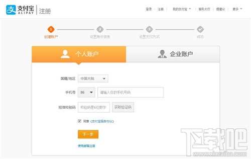 如何申请支付宝 支付宝注册方法