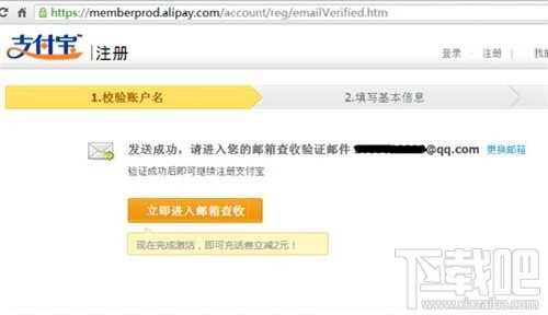 如何申请支付宝 支付宝注册方法