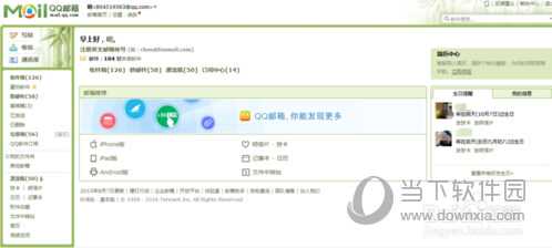 QQ邮箱登录入口 官网登录入口在哪里
