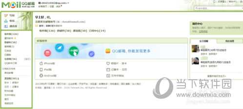 QQ邮箱登录入口 官网登录入口在哪里