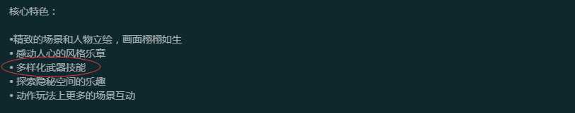 圣女之歌零游戏初体验 技能系统及装备系统等介绍