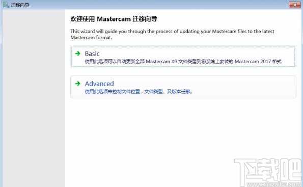 mastercam2020更新后处理的操作方法
