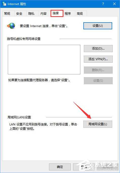 Win10无法登录战网报错“2413”怎么解决?