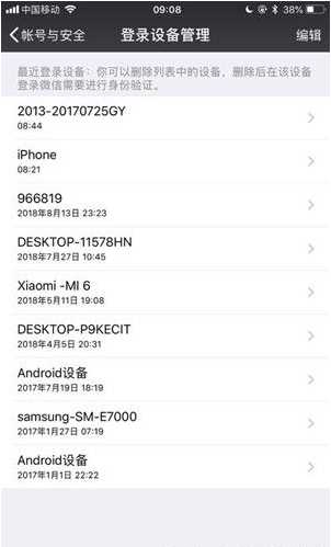 如何查看微信登录记录 查看微信登录记录方法介绍