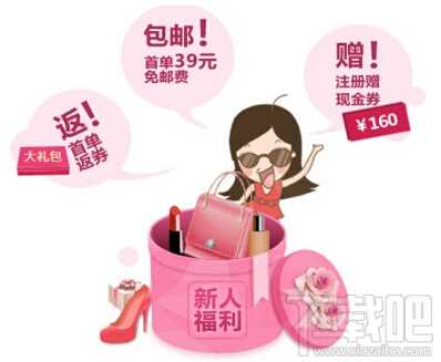 聚美优品注册送红包 聚美红包免费领取