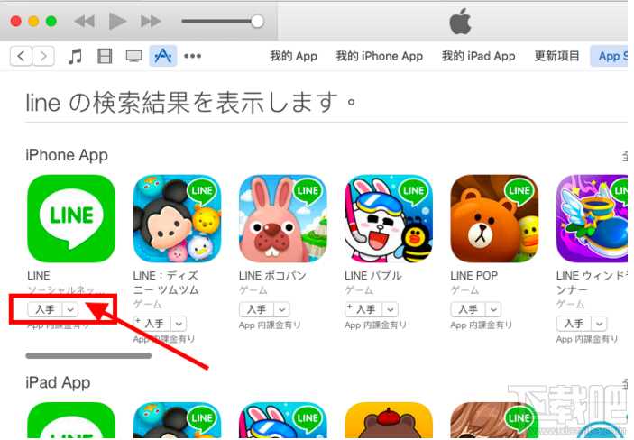 iTunes日本账号怎么注册 免信用卡注册日本iTunes Store账号图文教程