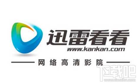 迅雷看看播放过程中出现绿屏怎么办?迅雷看看绿屏问题处理教程