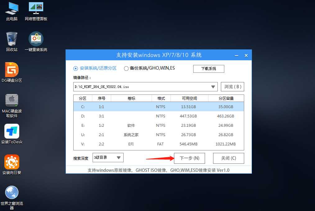 宏碁Acer笔记本u盘win7重装系统教程