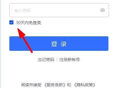 163邮箱登录方法