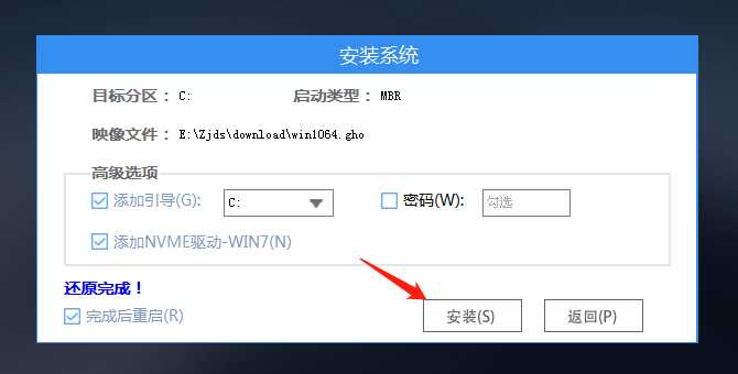 宏碁Acer笔记本u盘win7重装系统教程