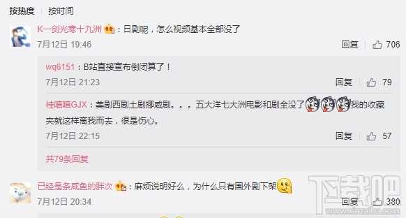 B站日韩英美剧没法看了吗?B站电视剧被下架
