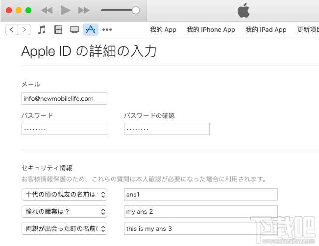 iTunes日本账号怎么注册 免信用卡注册日本iTunes Store账号图文教程