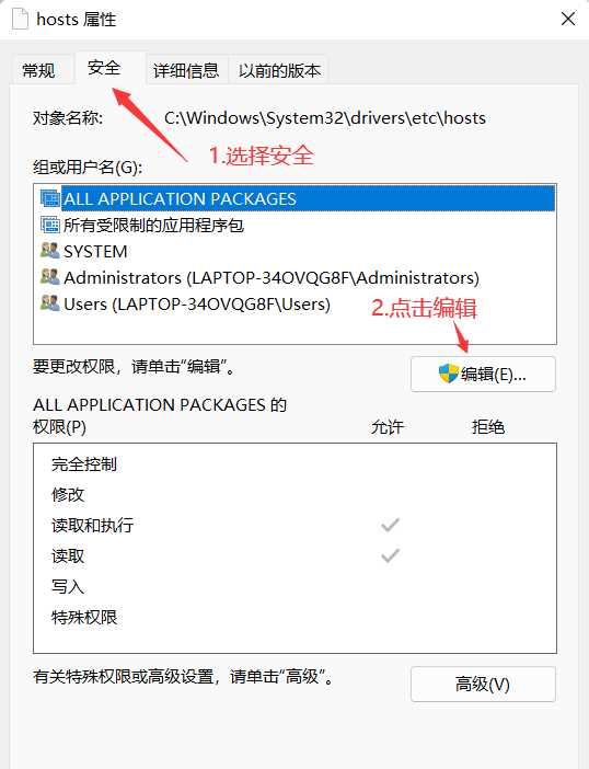 Win11提示Windows无法访问指定设备路径或文件怎么解决？
