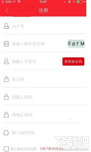 百灵通怎么注册账户 百灵通app注册教程