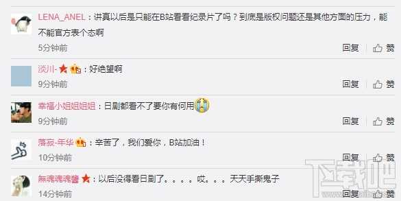 B站日韩英美剧没法看了吗?B站电视剧被下架