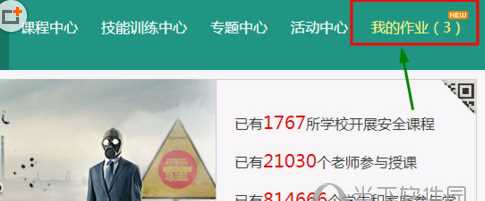 安全教育平台找到登录入口的详细操作流程