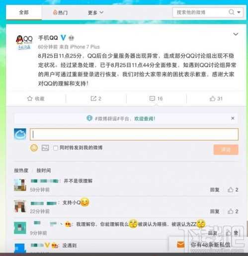 QQ出现故障:qq讨论组不见了怎么办?qq讨论组怎么不见了?