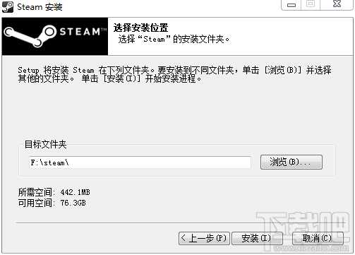 steam平台下载安装图文教程