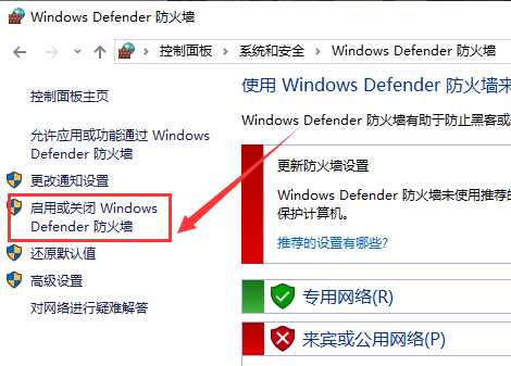 windows10关闭防火墙怎么关？windows10关闭防火墙方法教程