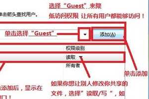 win7文件局域网共享怎么设置?win7文件局共享开启方法
