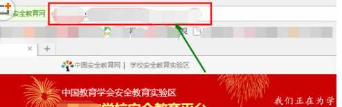 安全教育平台找到登录入口的详细操作流程
