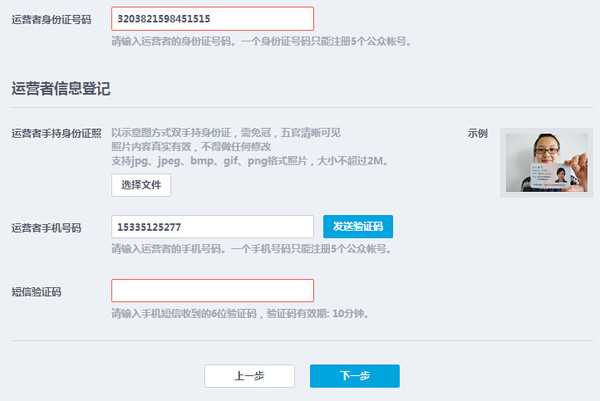 QQ公众号怎么申请 qq公众平台注册图文教程