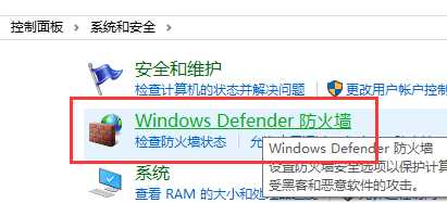 windows10关闭防火墙怎么关？windows10关闭防火墙方法教程