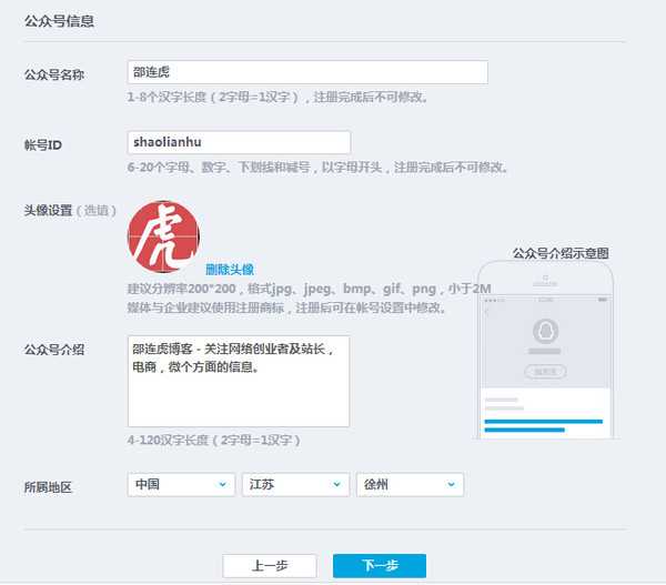 QQ公众号怎么申请 qq公众平台注册图文教程