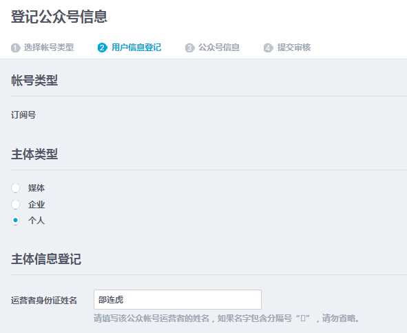QQ公众号怎么申请 qq公众平台注册图文教程