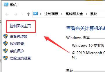 windows10关闭防火墙怎么关？windows10关闭防火墙方法教程