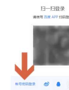 百度网盘登录页面在哪 网页版的百度网盘如何登录