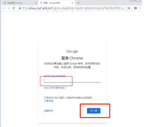 谷歌浏览器账号无法登入怎么办?Google帐户显示无法登录解决方法
