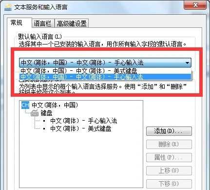 Win7系统不显示中文输入法怎么办？Win7不显示中文输入法解决方法