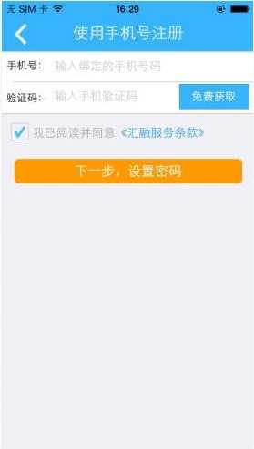 e速贷如何注册?具体操作流程介绍