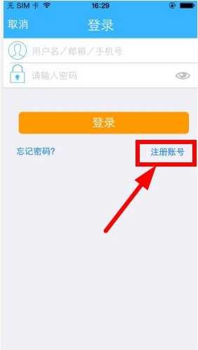 e速贷如何注册?具体操作流程介绍
