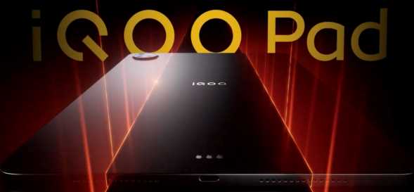 iQOO Pad亮相：超感巨幕引领安卓平板电脑新潮流