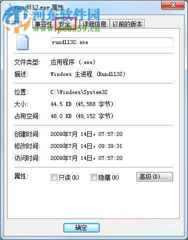 修复win7提示“windows主进程rundll32已停止工作”的教程