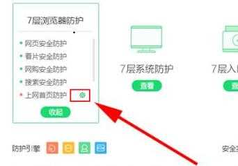 win7上网主页被锁定怎么解决？win7浏览器主页更改教程