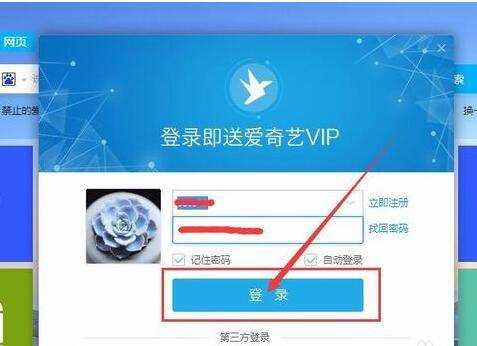千影浏览器怎么注册账号及登录?注册账号及登录方法介绍