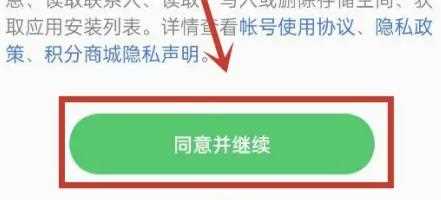 一加社区怎么登录