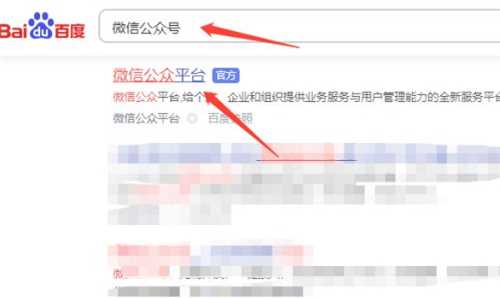 微信公众号登录方法介绍