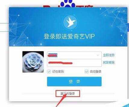 千影浏览器怎么注册账号及登录?注册账号及登录方法介绍