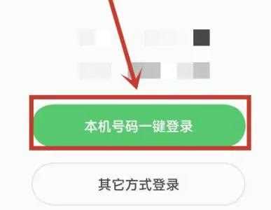 一加社区怎么登录