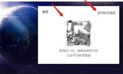 微信公众号登录方法介绍